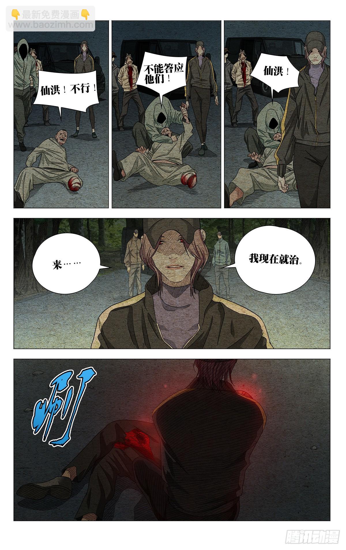 722 归还-第757话
