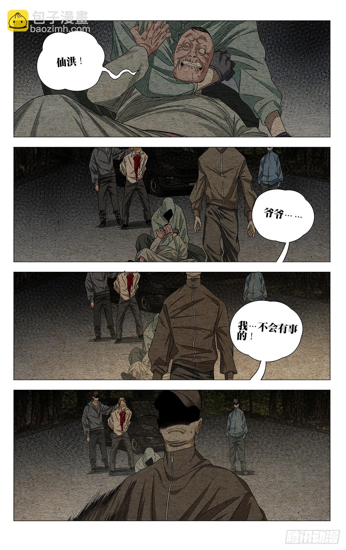 722 归还-第757话