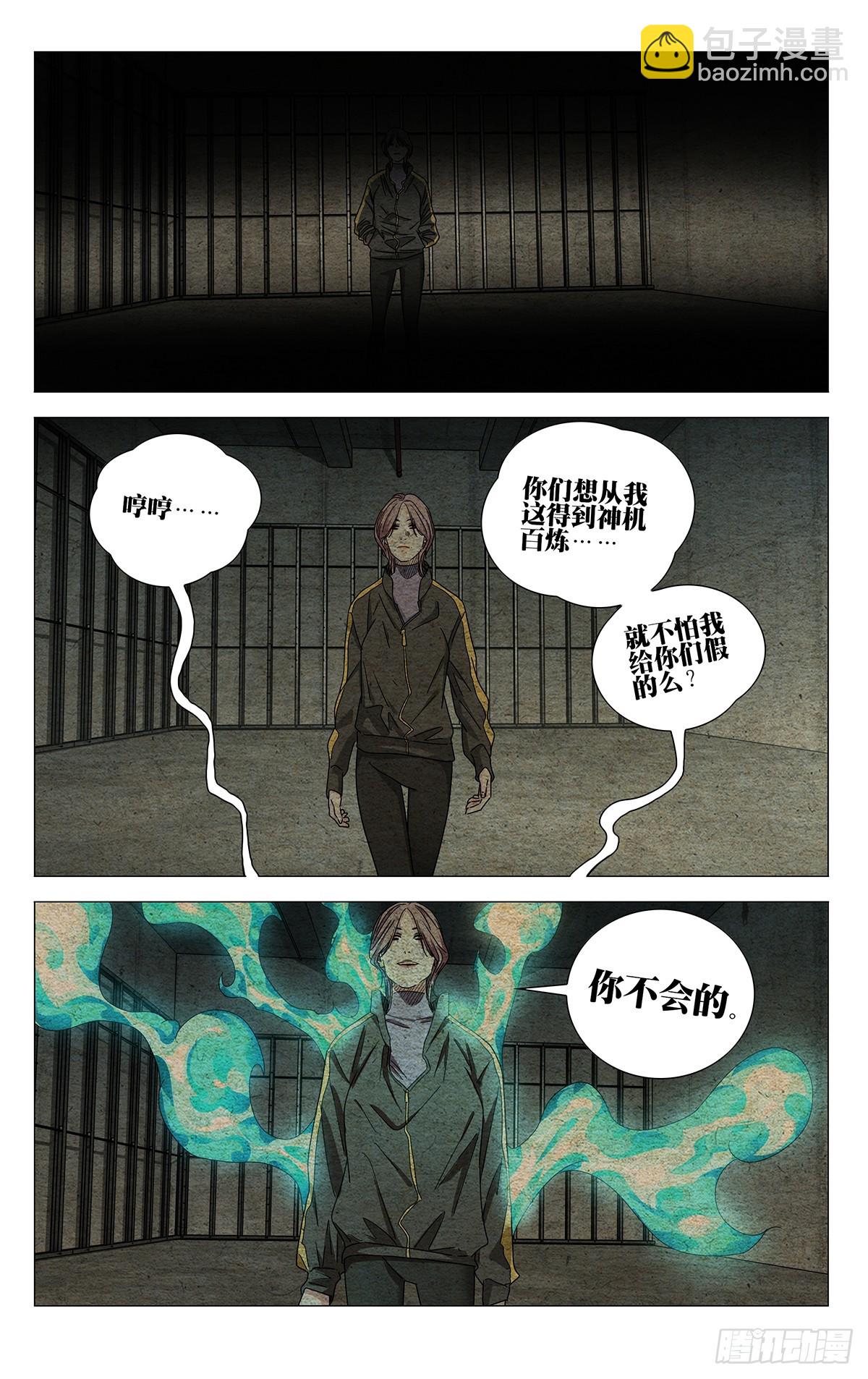 722 归还-第757话