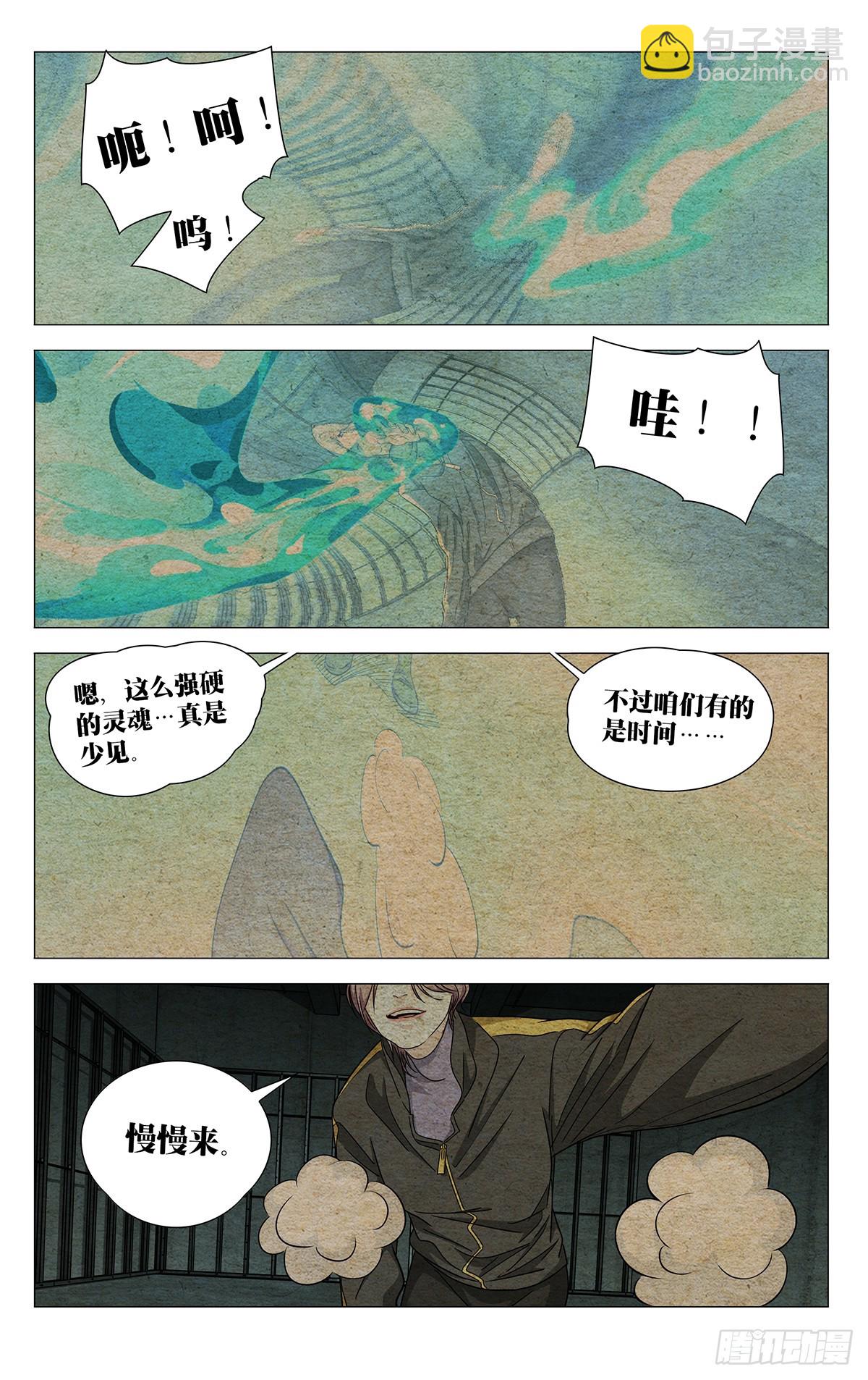 722 归还-第757话
