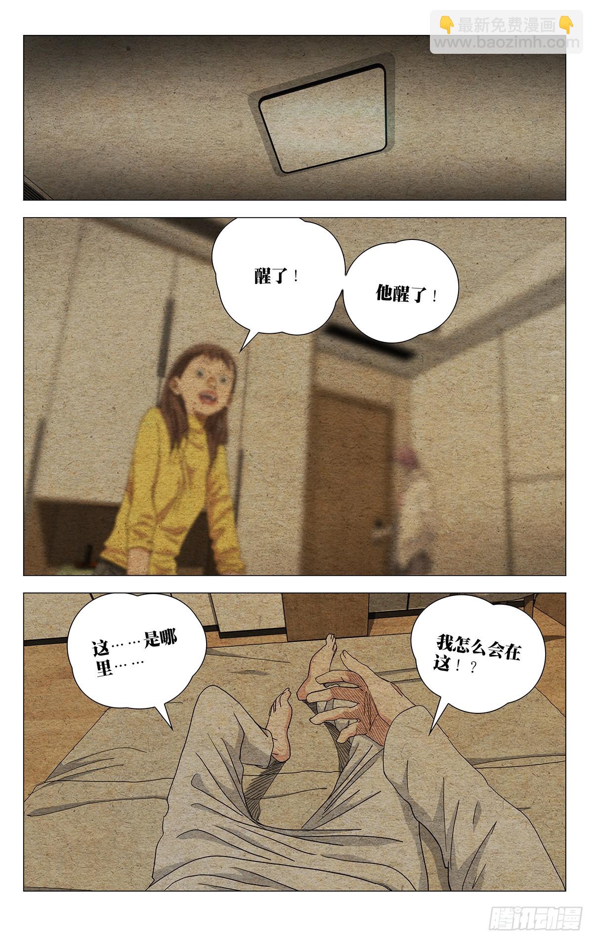722 归还-第757话
