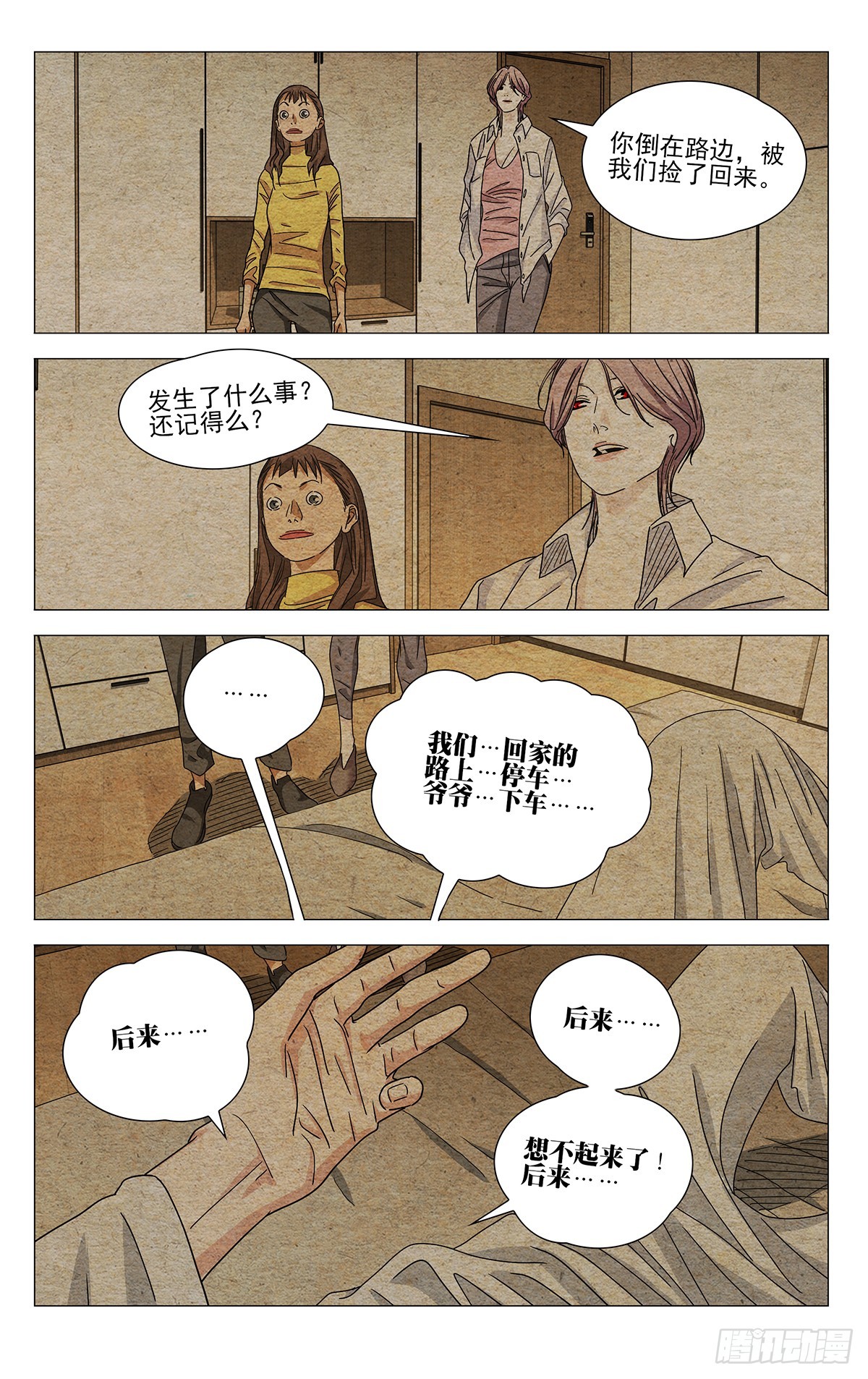 722 归还-第757话