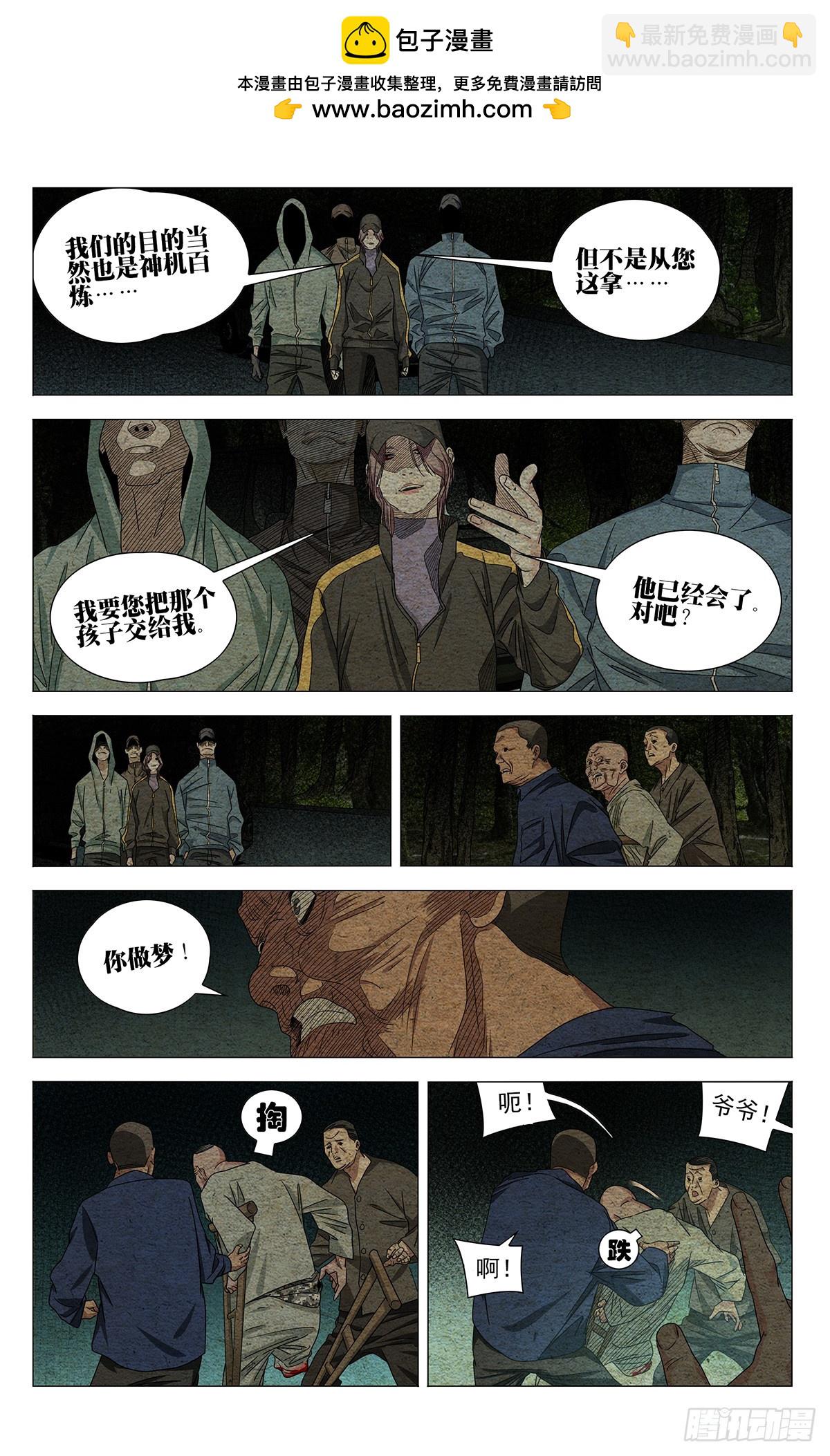 722 归还-第757话