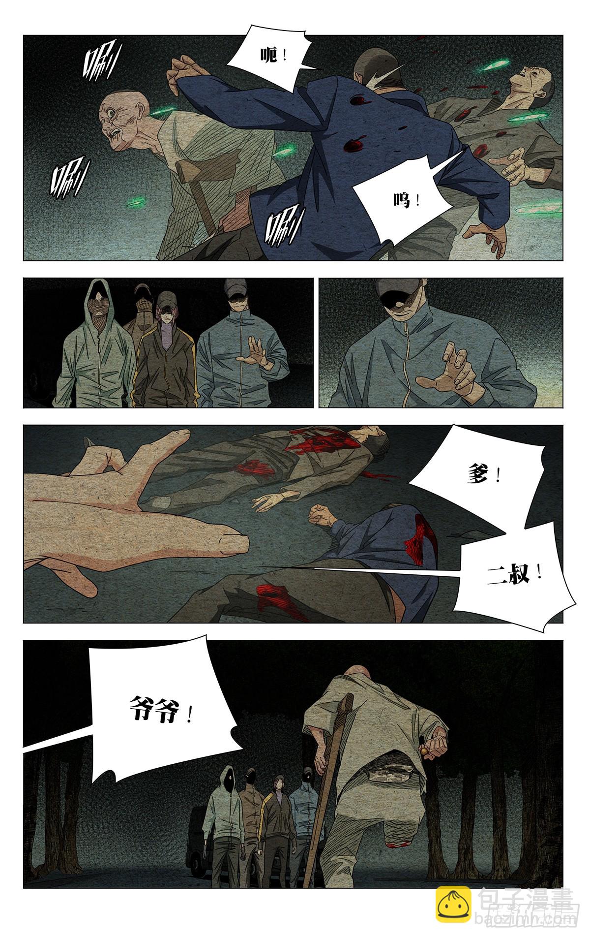 722 归还-第757话