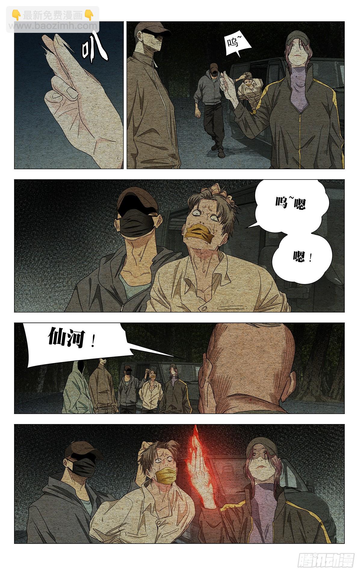 722 归还-第757话