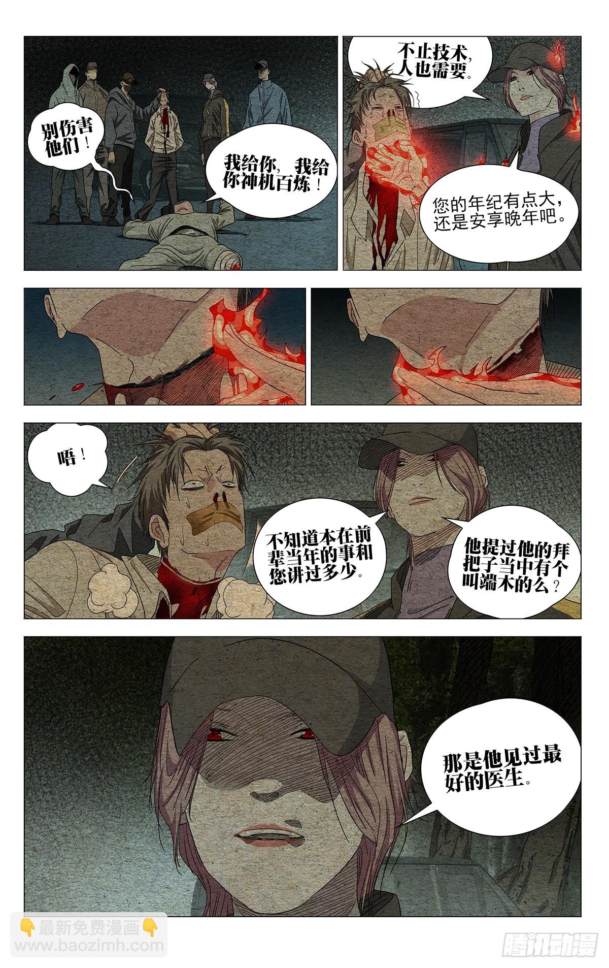722 归还-第757话