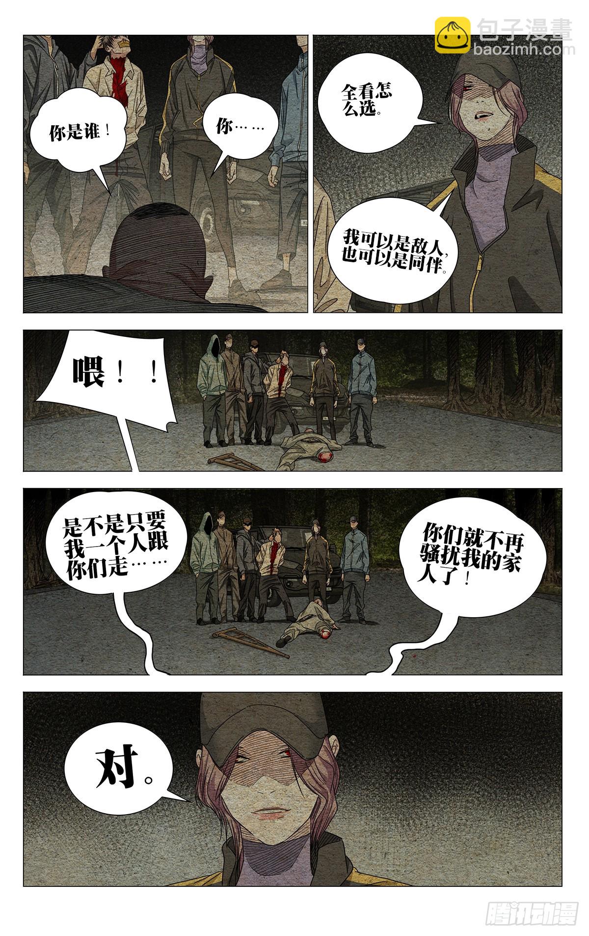 722 归还-第757话