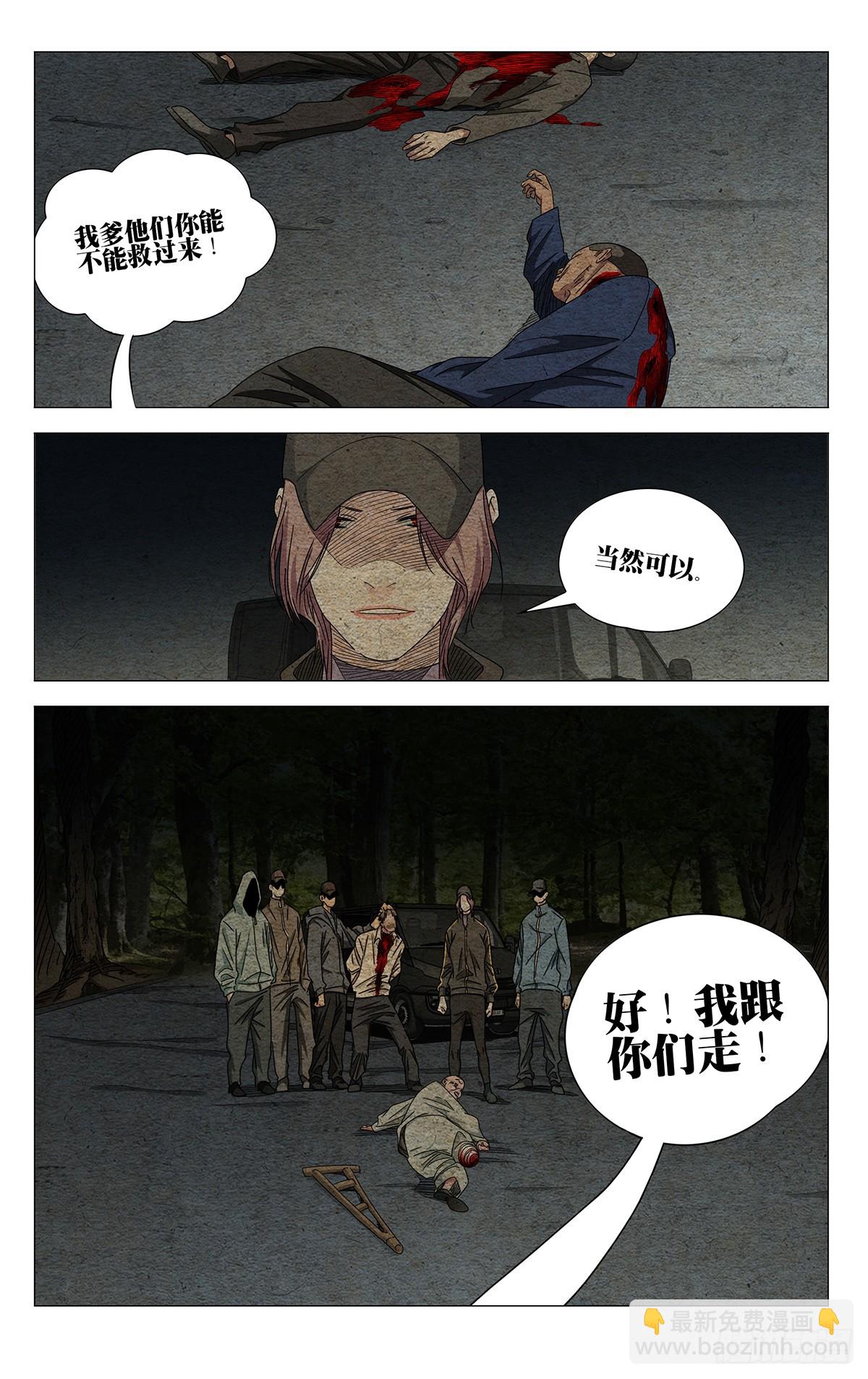 722 归还-第757话