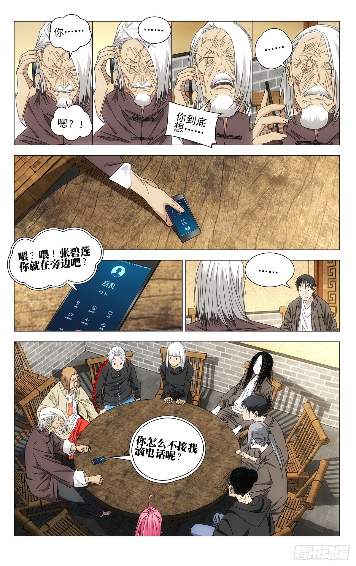 724 摊牌-第759话