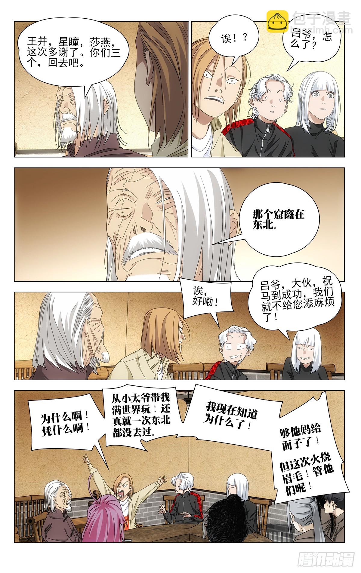 724 摊牌-第759话