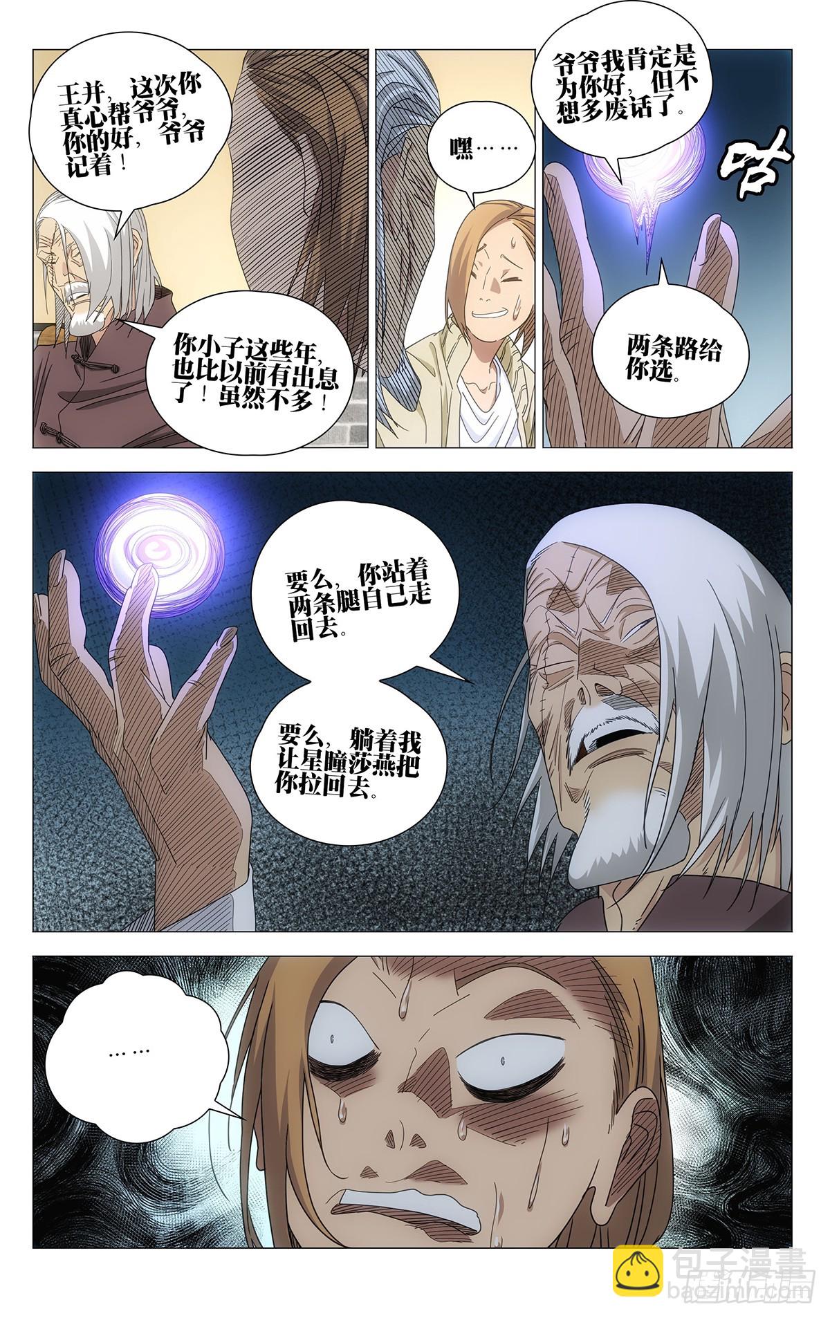 724 摊牌-第759话