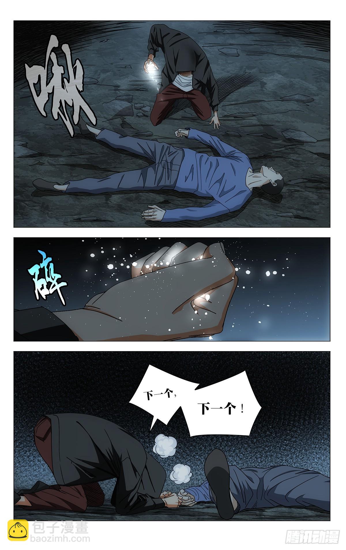 724 摊牌-第759话