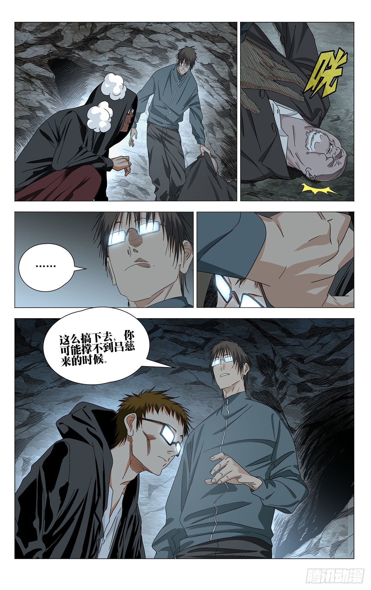 724 摊牌-第759话