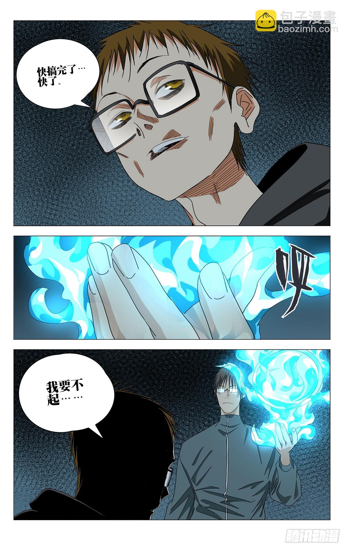 724 摊牌-第759话