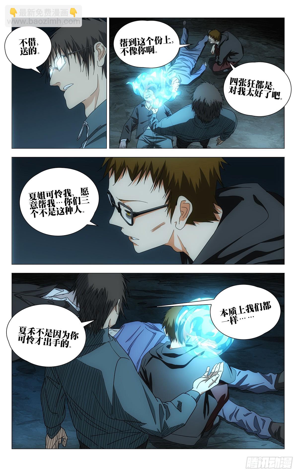 724 摊牌-第759话