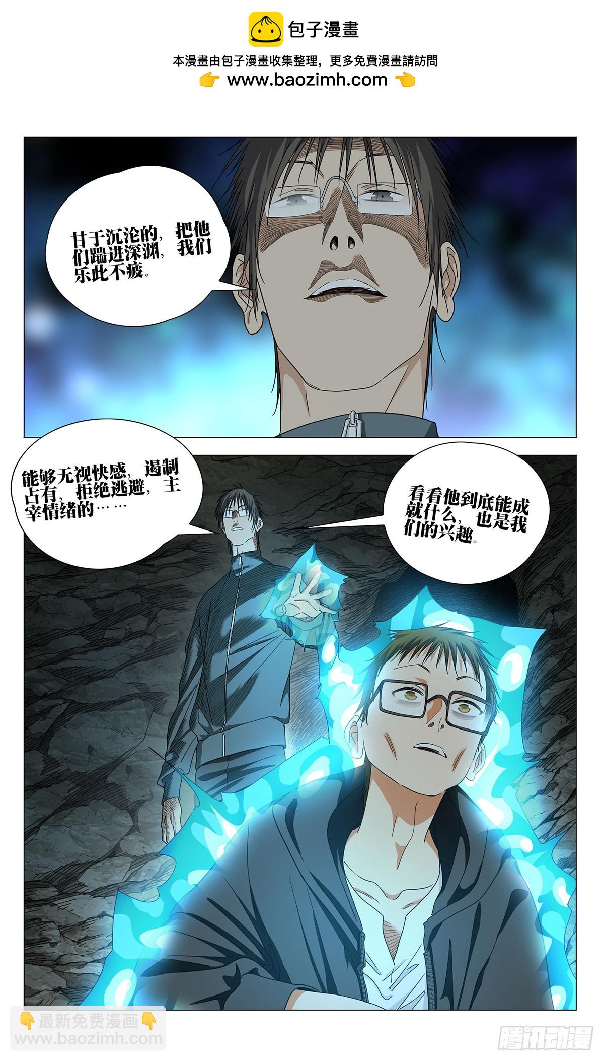 724 摊牌-第759话