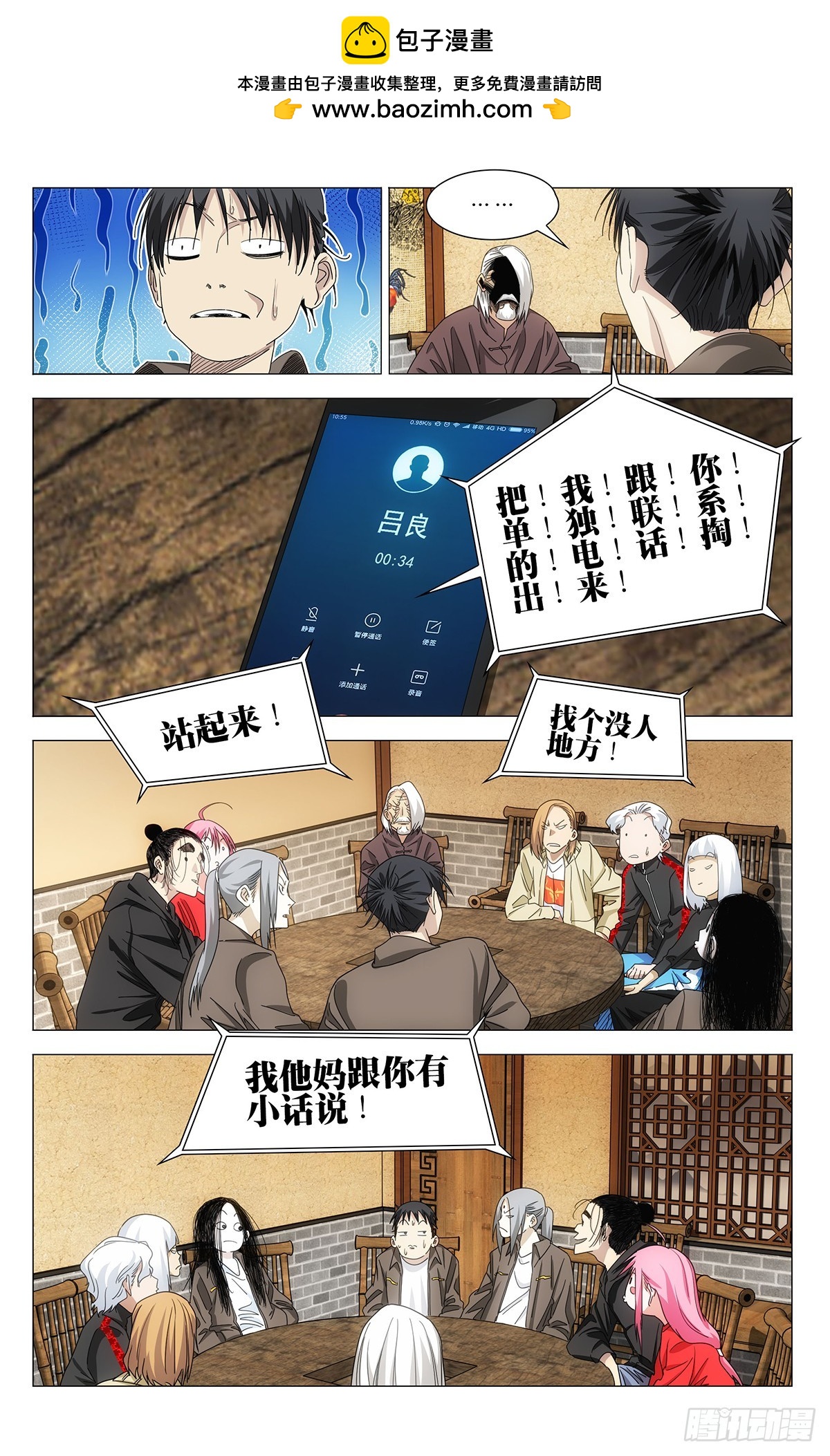 724 摊牌-第759话