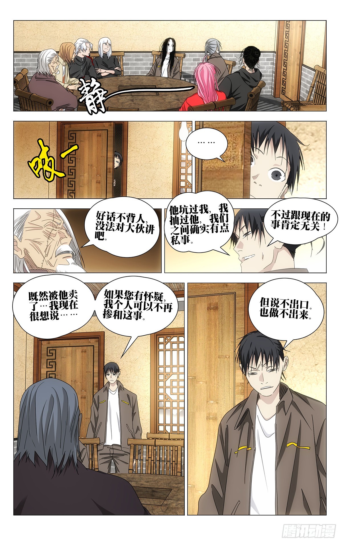 724 摊牌-第759话