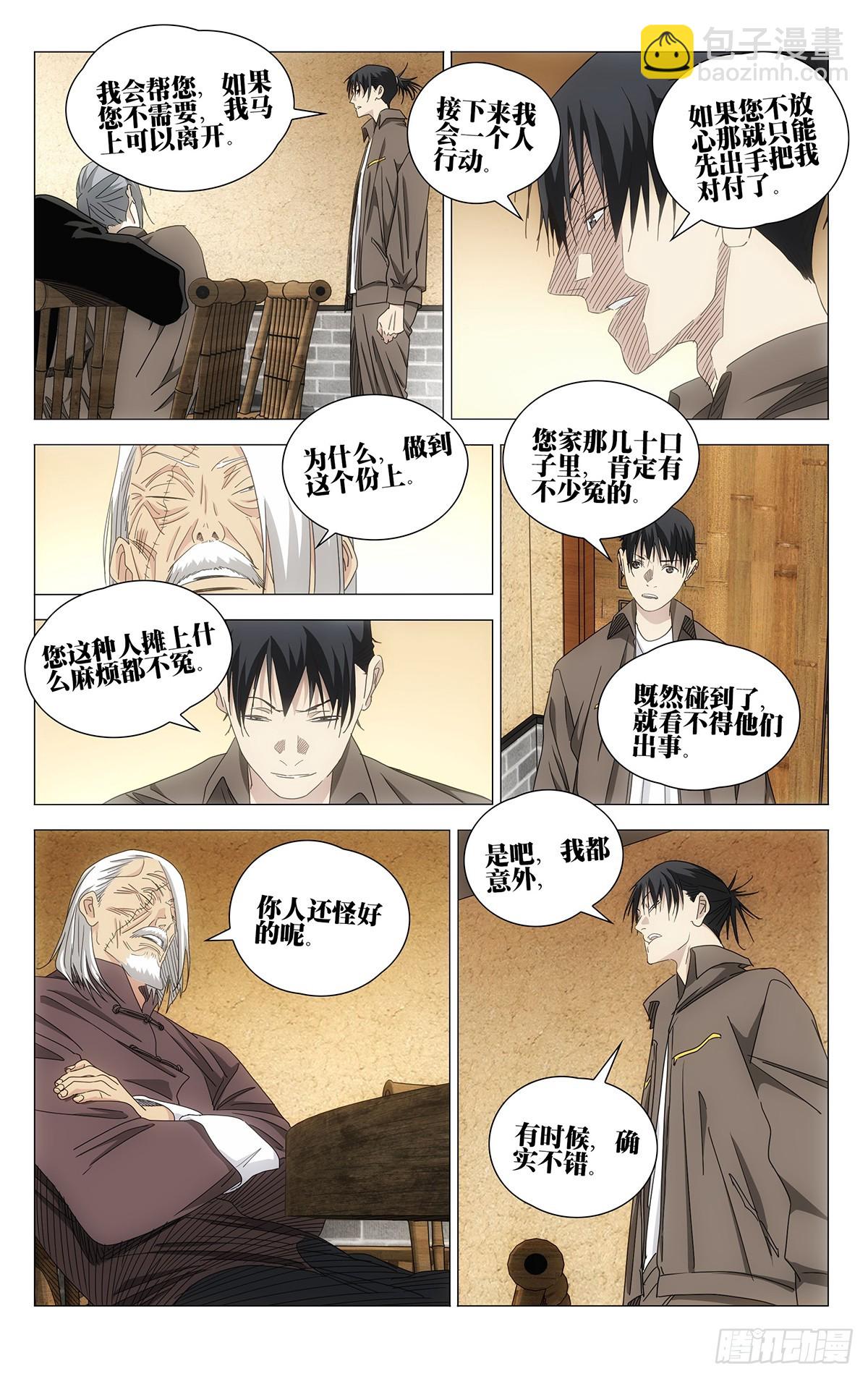 724 摊牌-第759话