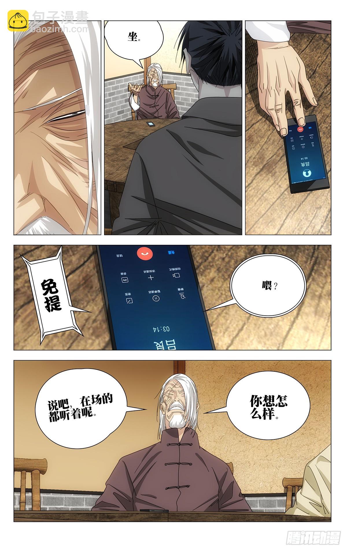 724 摊牌-第759话