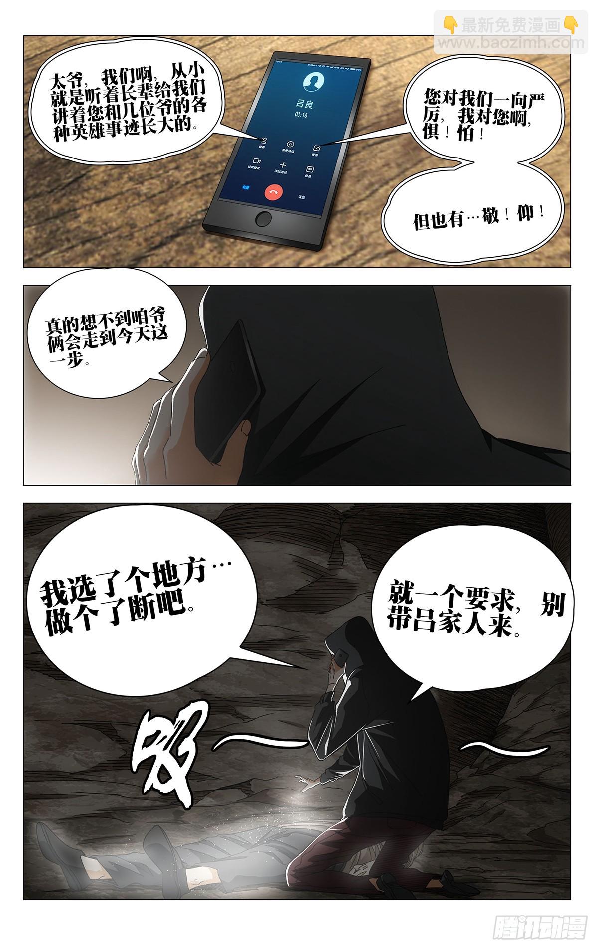 724 摊牌-第759话