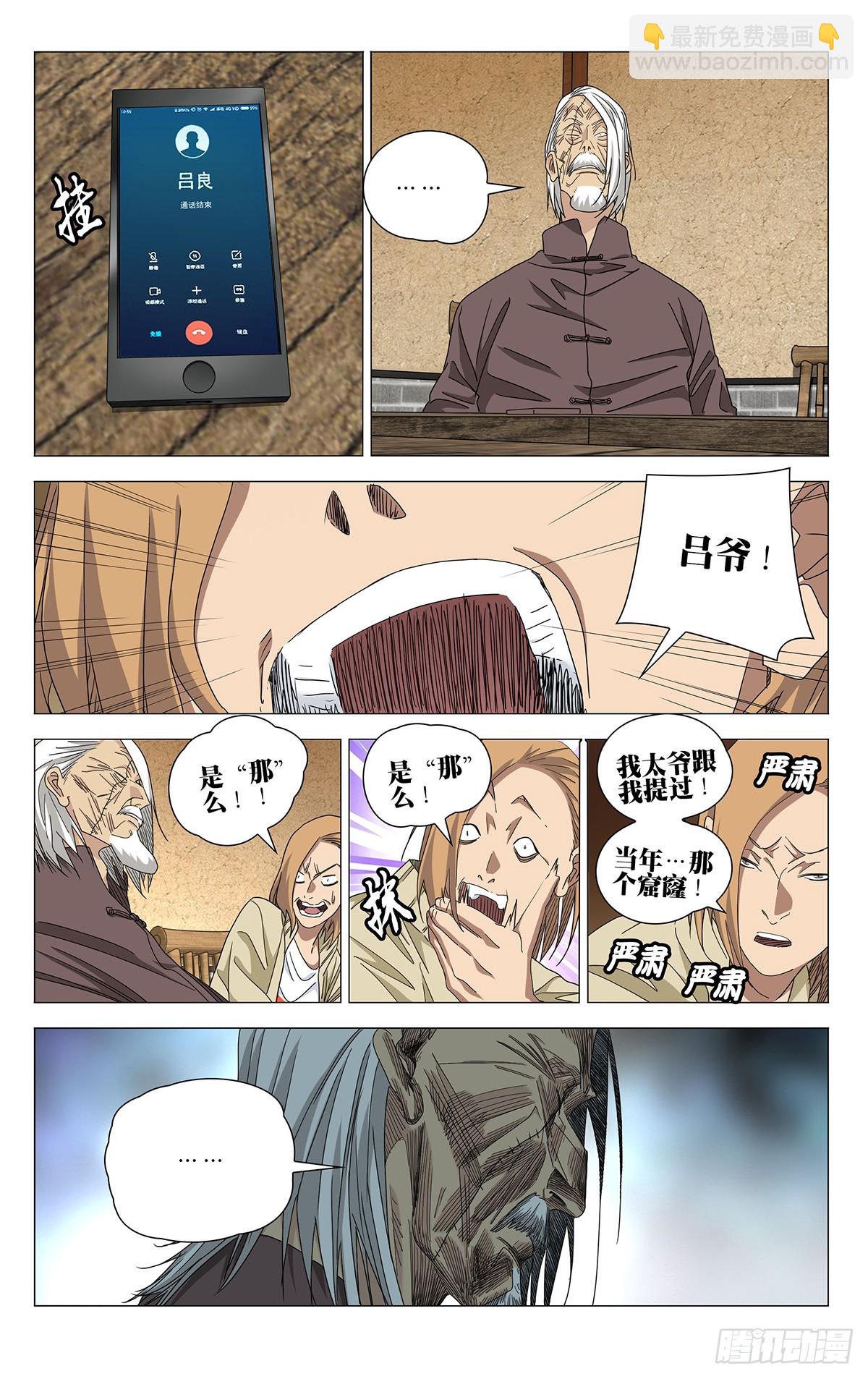 724 摊牌-第759话