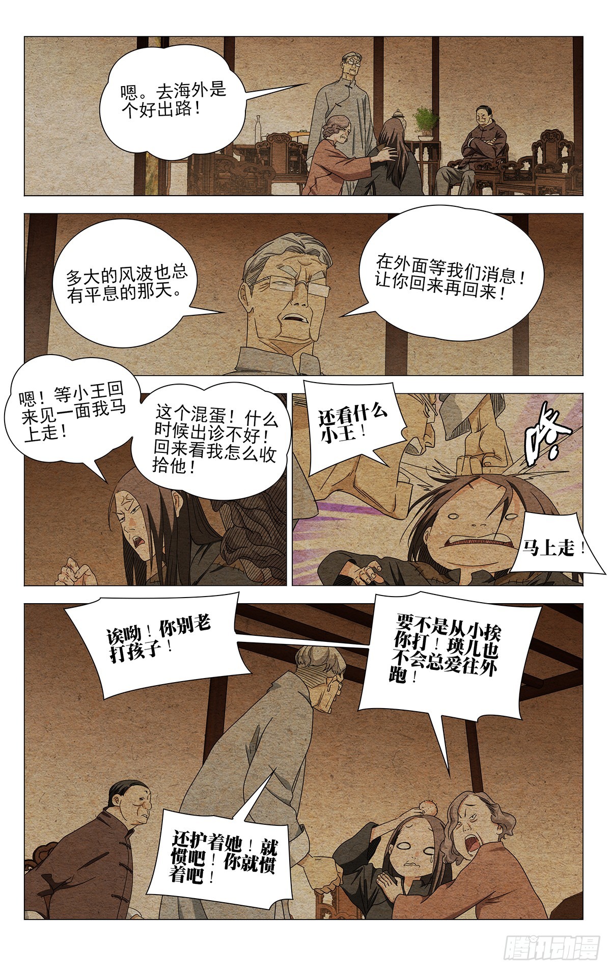 728 截-第763话