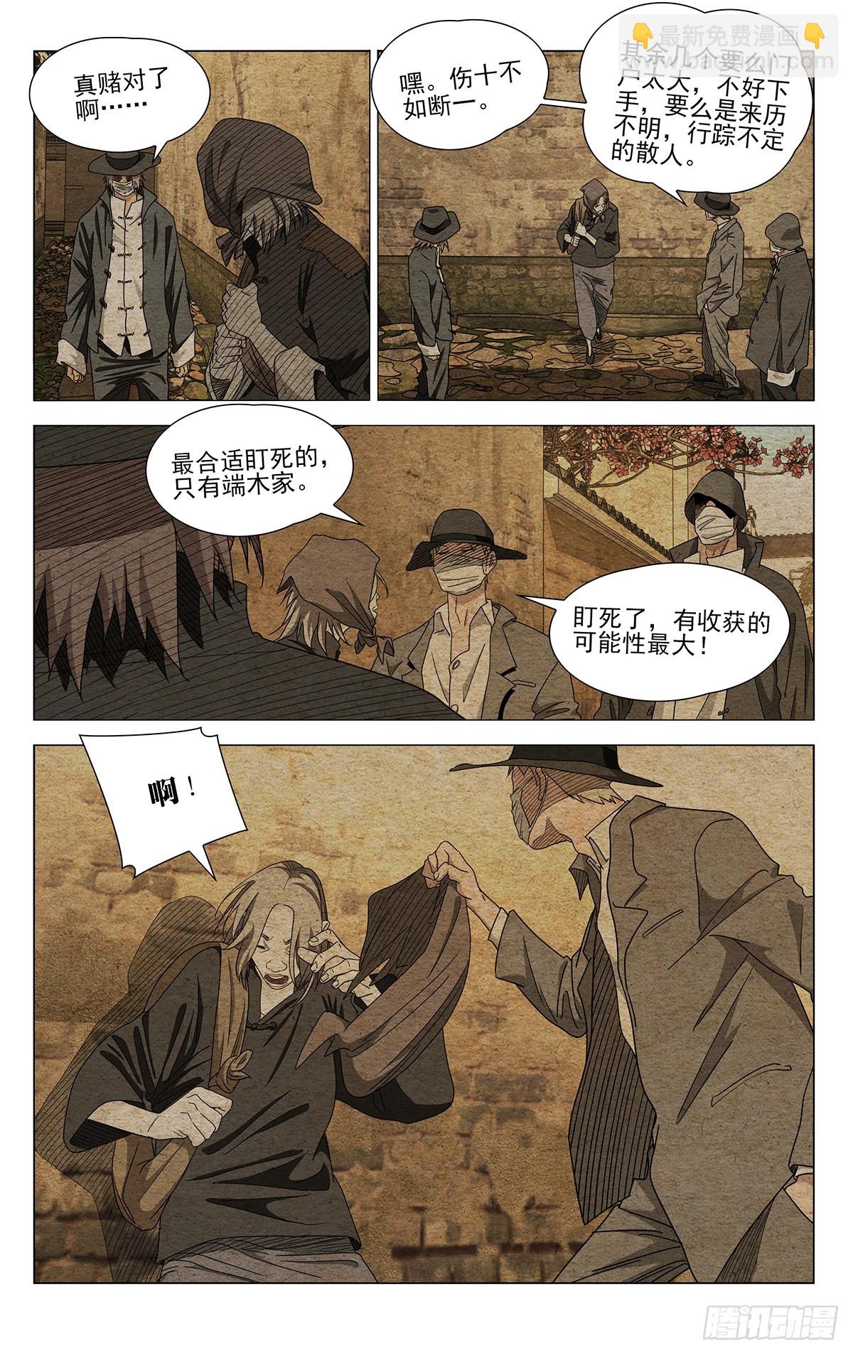 728 截-第763话