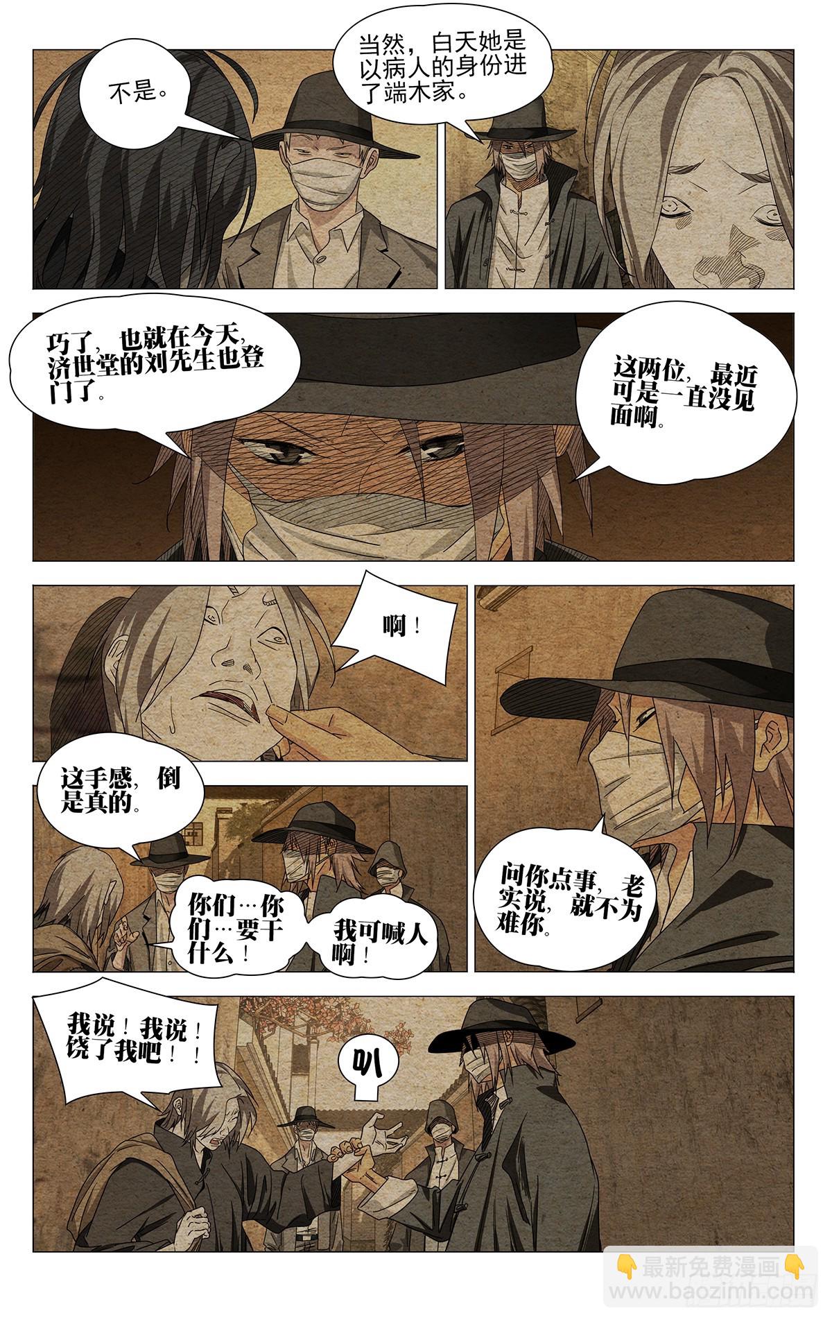728 截-第763话