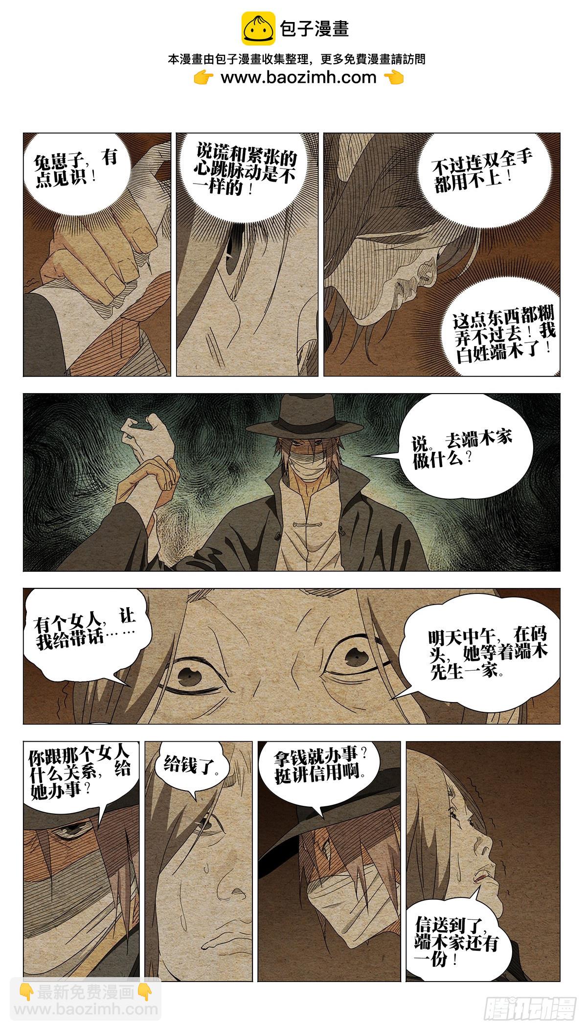 728 截-第763话