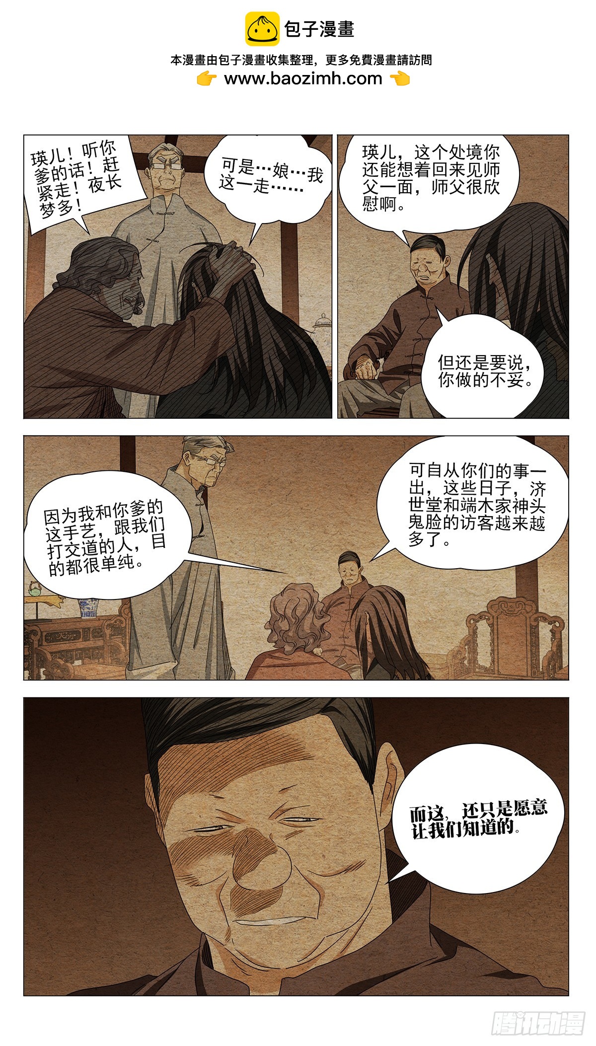 728 截-第763话