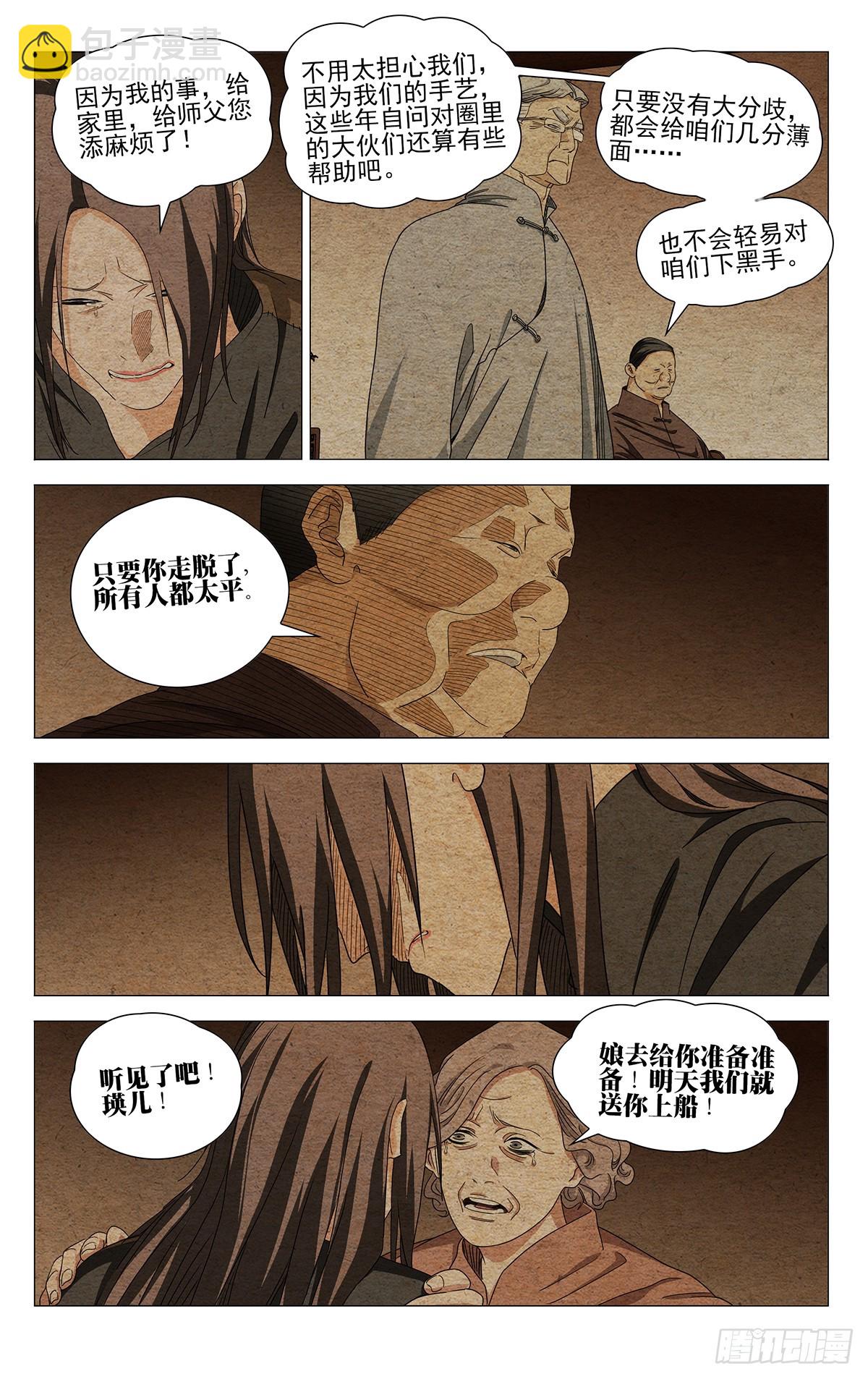 728 截-第763话