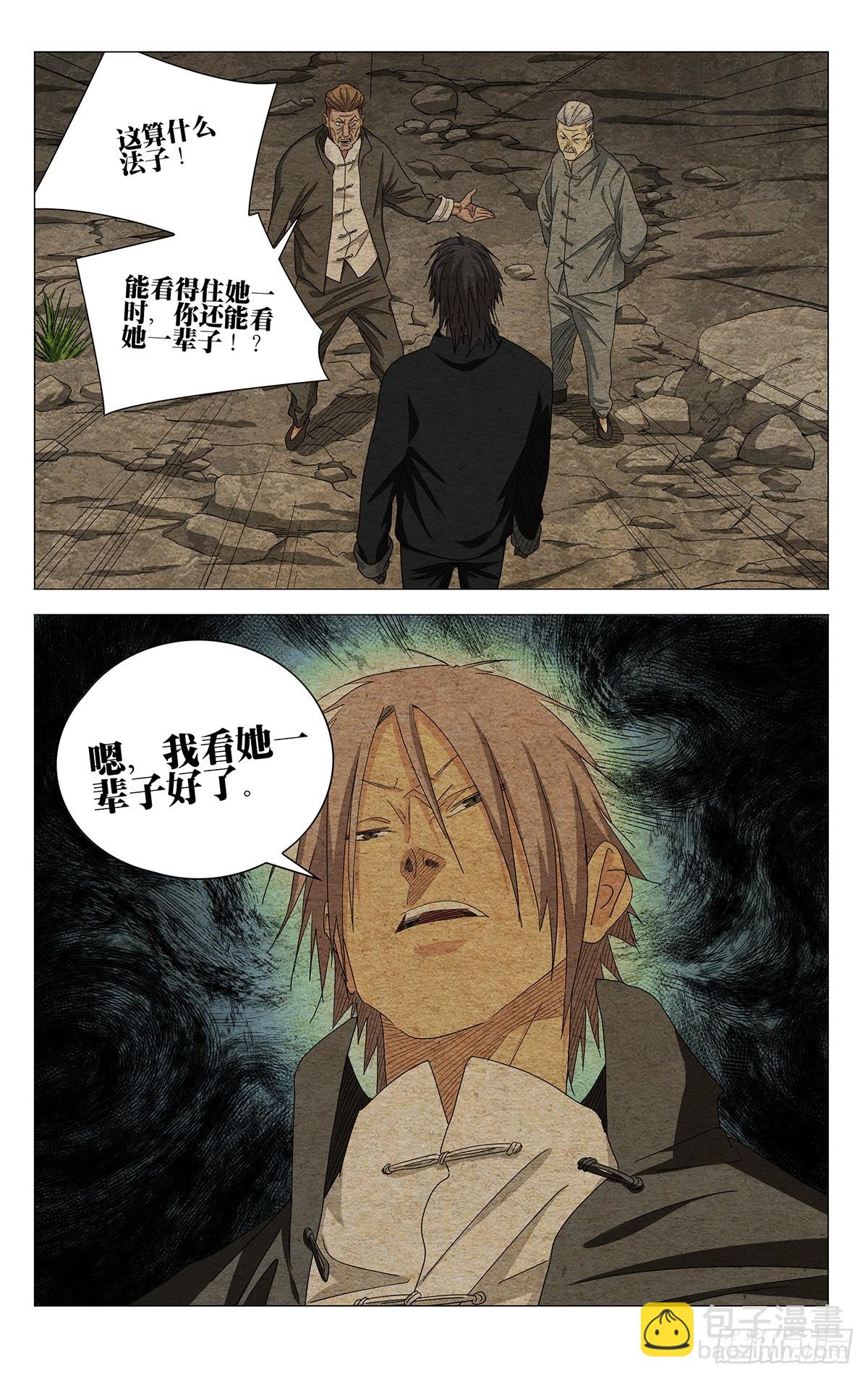 730 方案-第765话