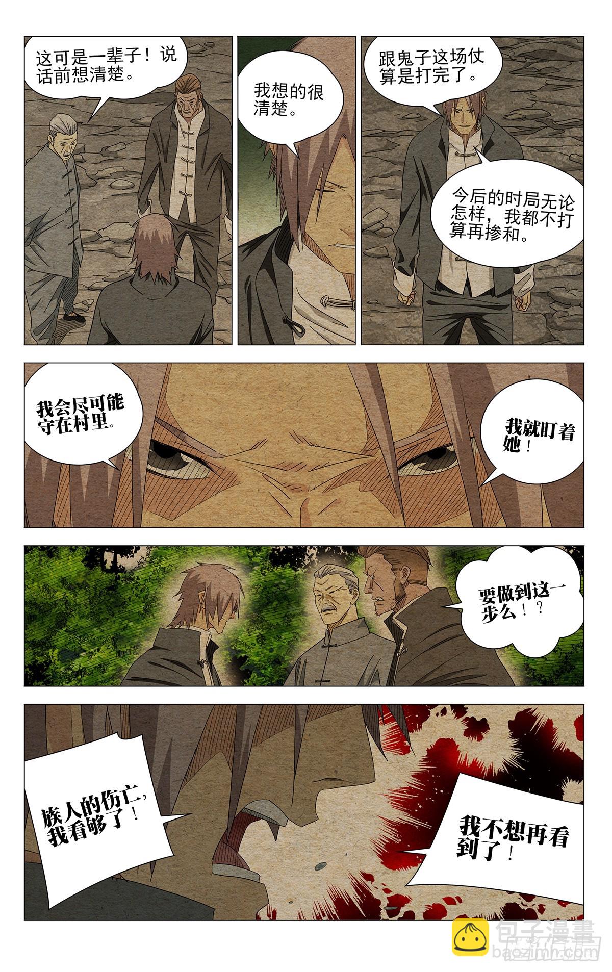730 方案-第765话