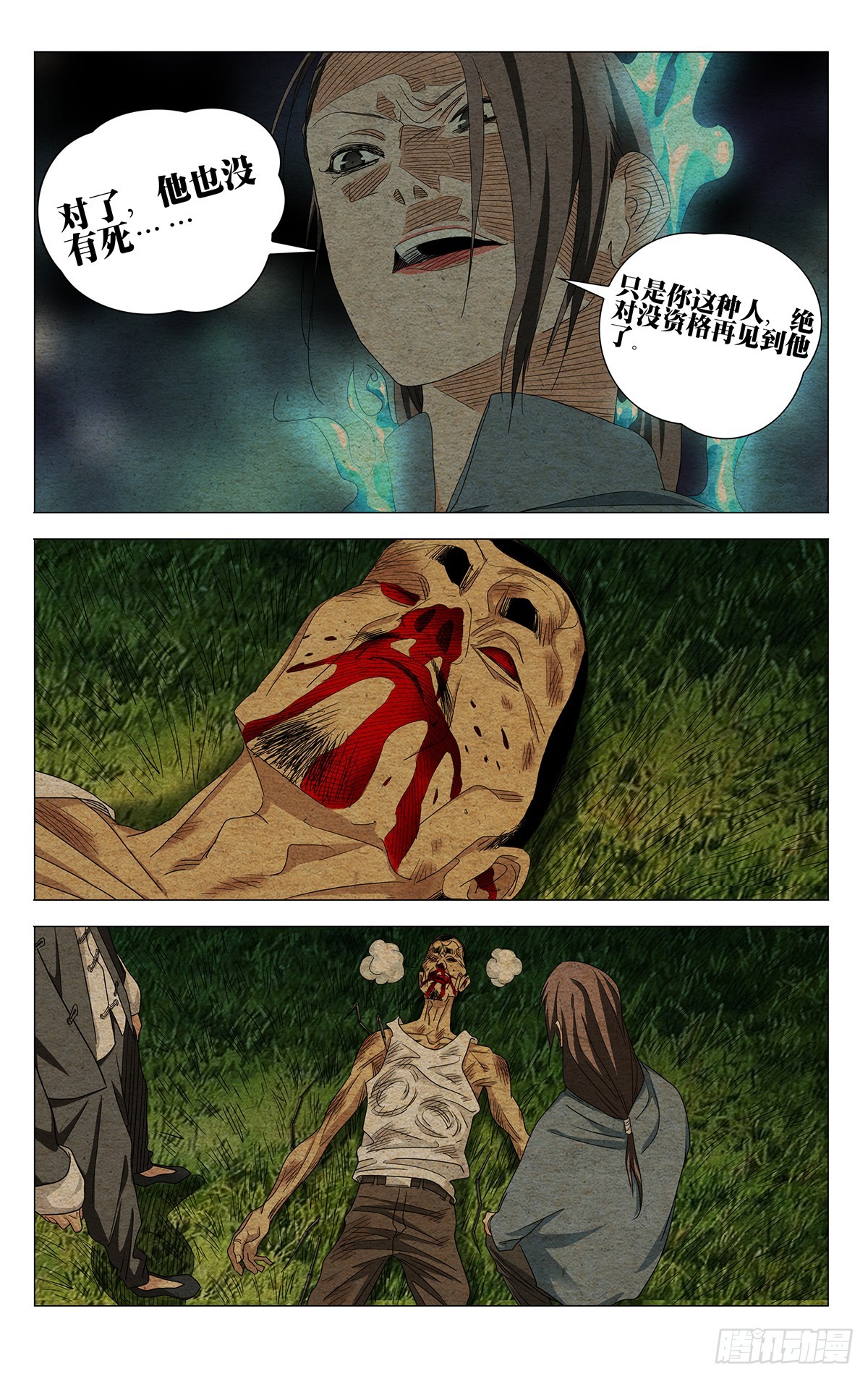 732 旧地-第767话