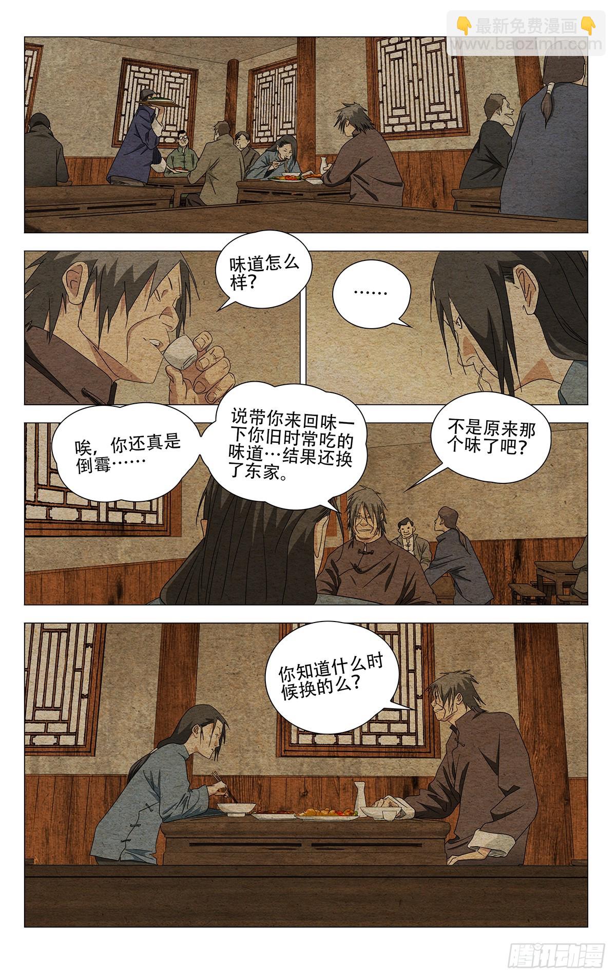 732 旧地-第767话