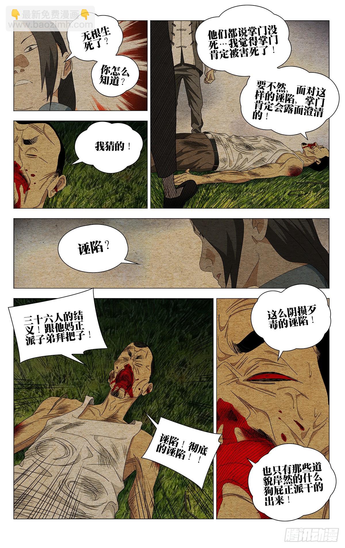 732 旧地-第767话