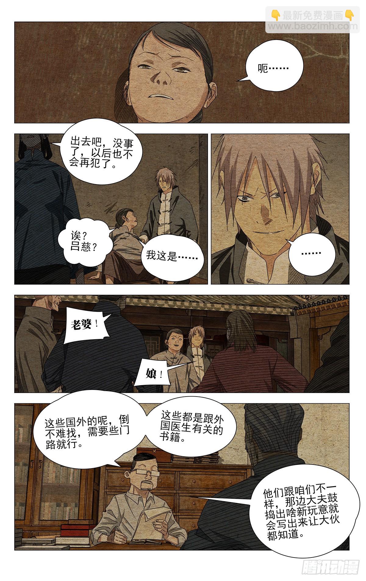 734 发表-第769话