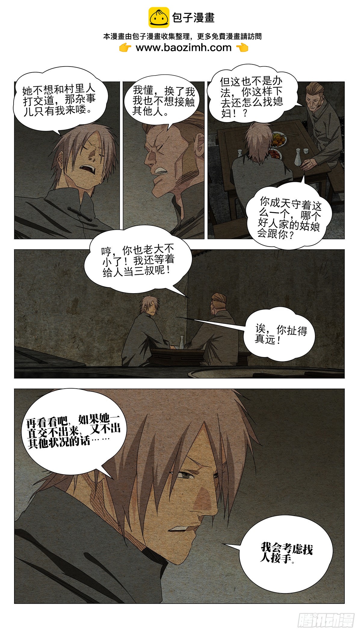 734 发表-第769话