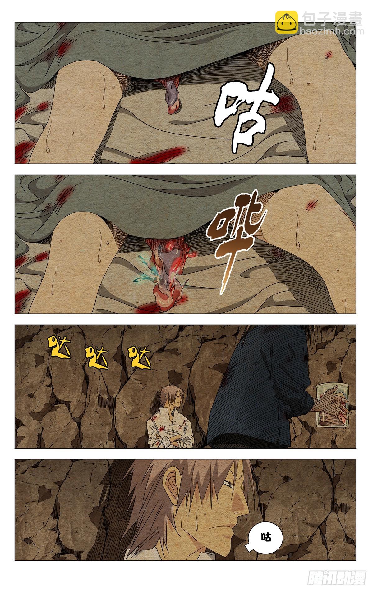 736 出格-第771话