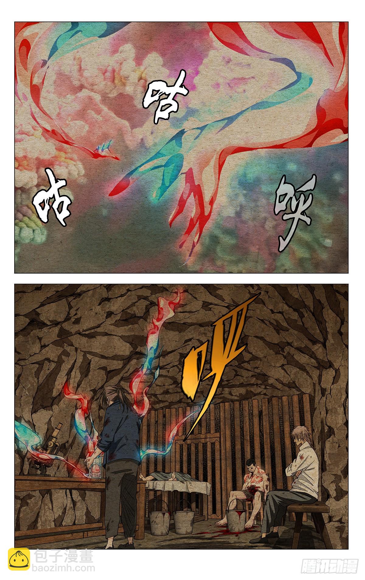 736 出格-第771话