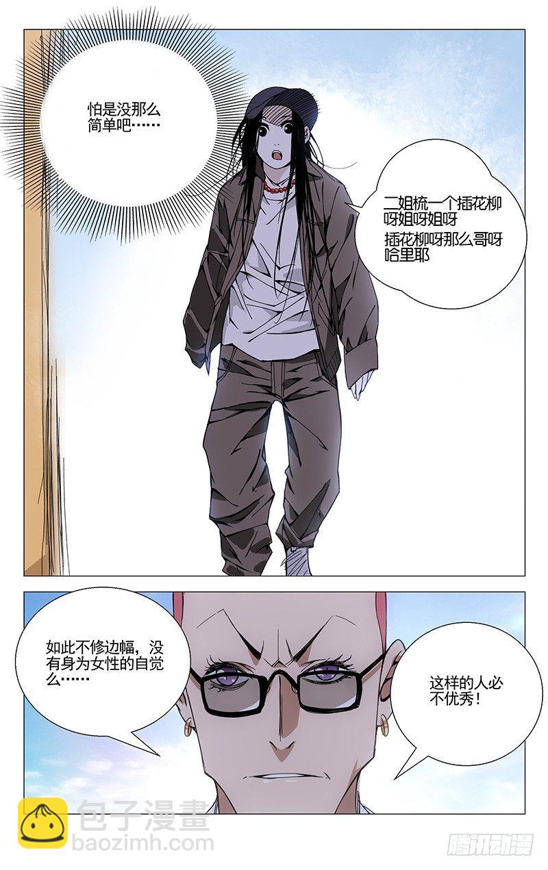 79.冯宝宝VS王二狗-第79话