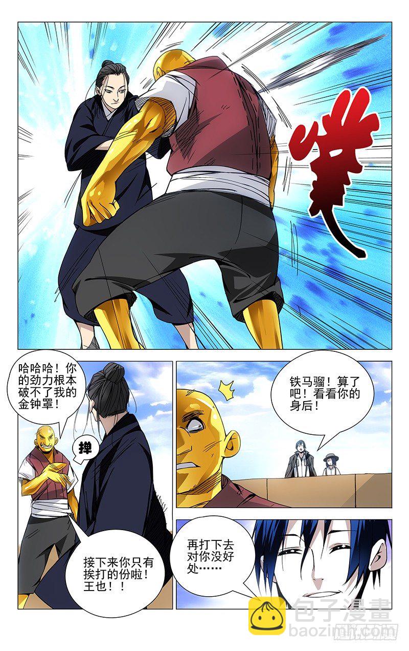 79.冯宝宝VS王二狗-第79话