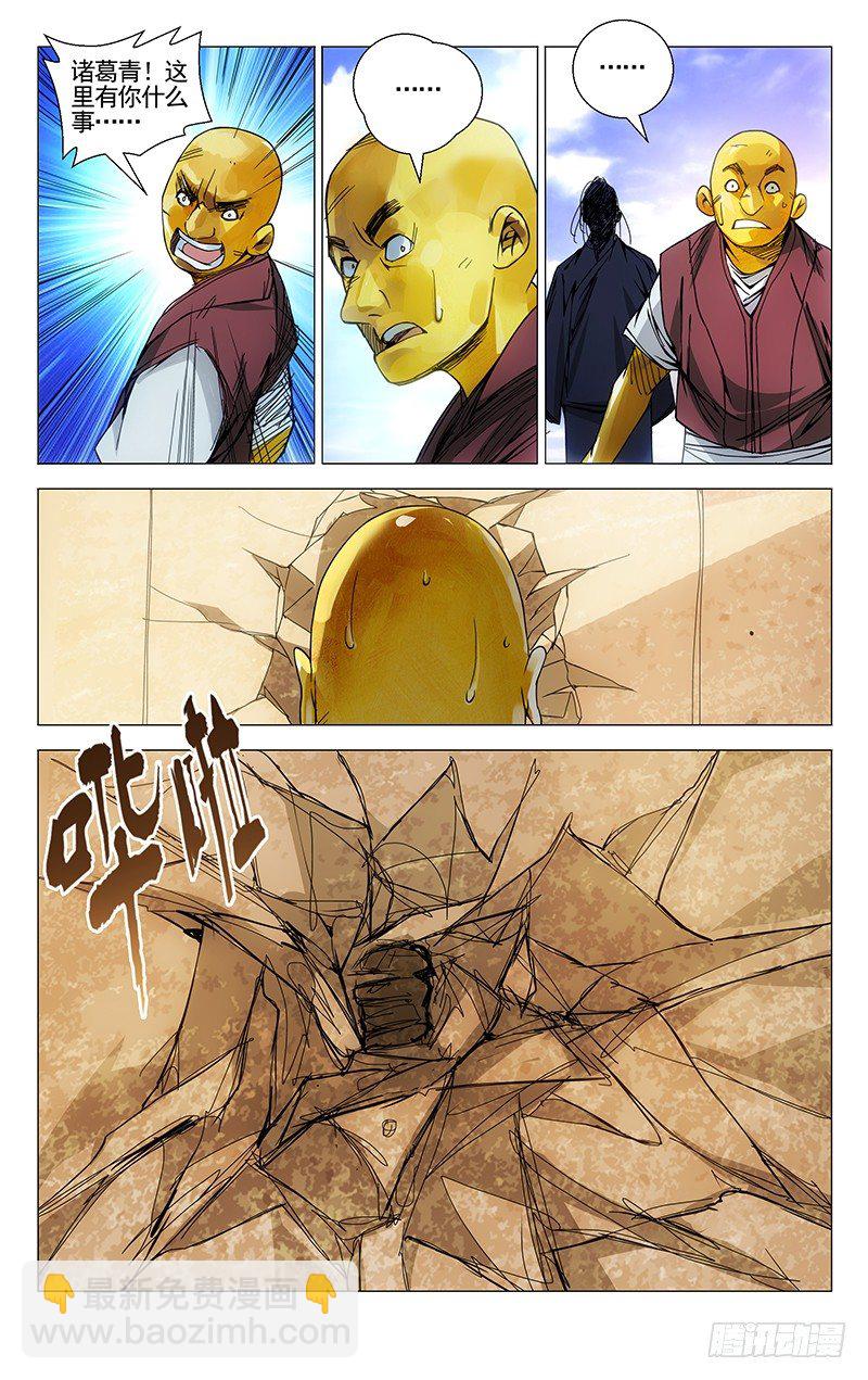 79.冯宝宝VS王二狗-第79话