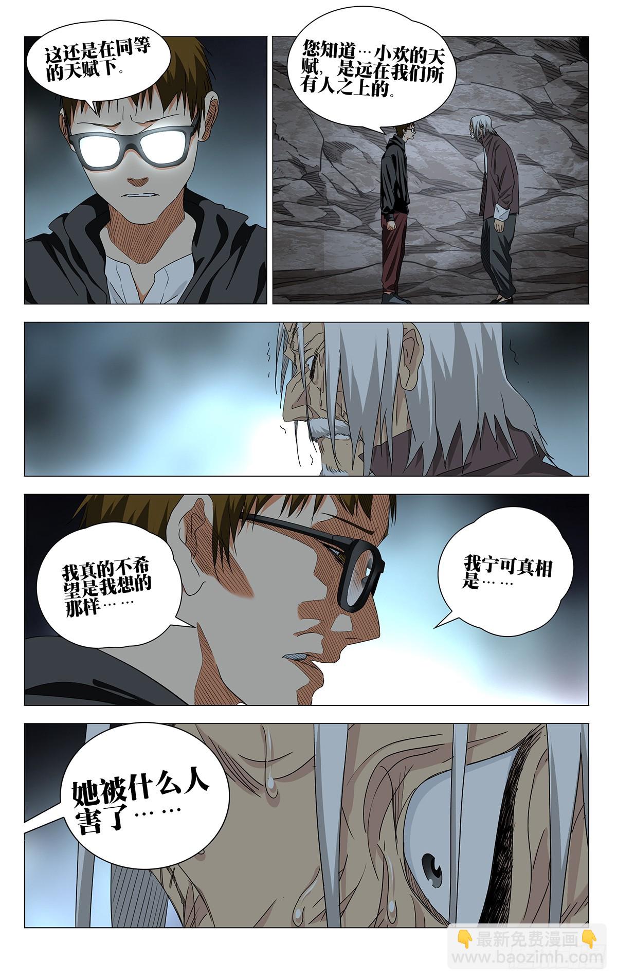 741 第一人-第777话