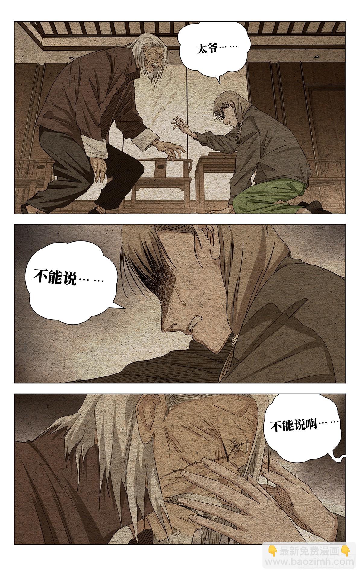 741 第一人-第777话