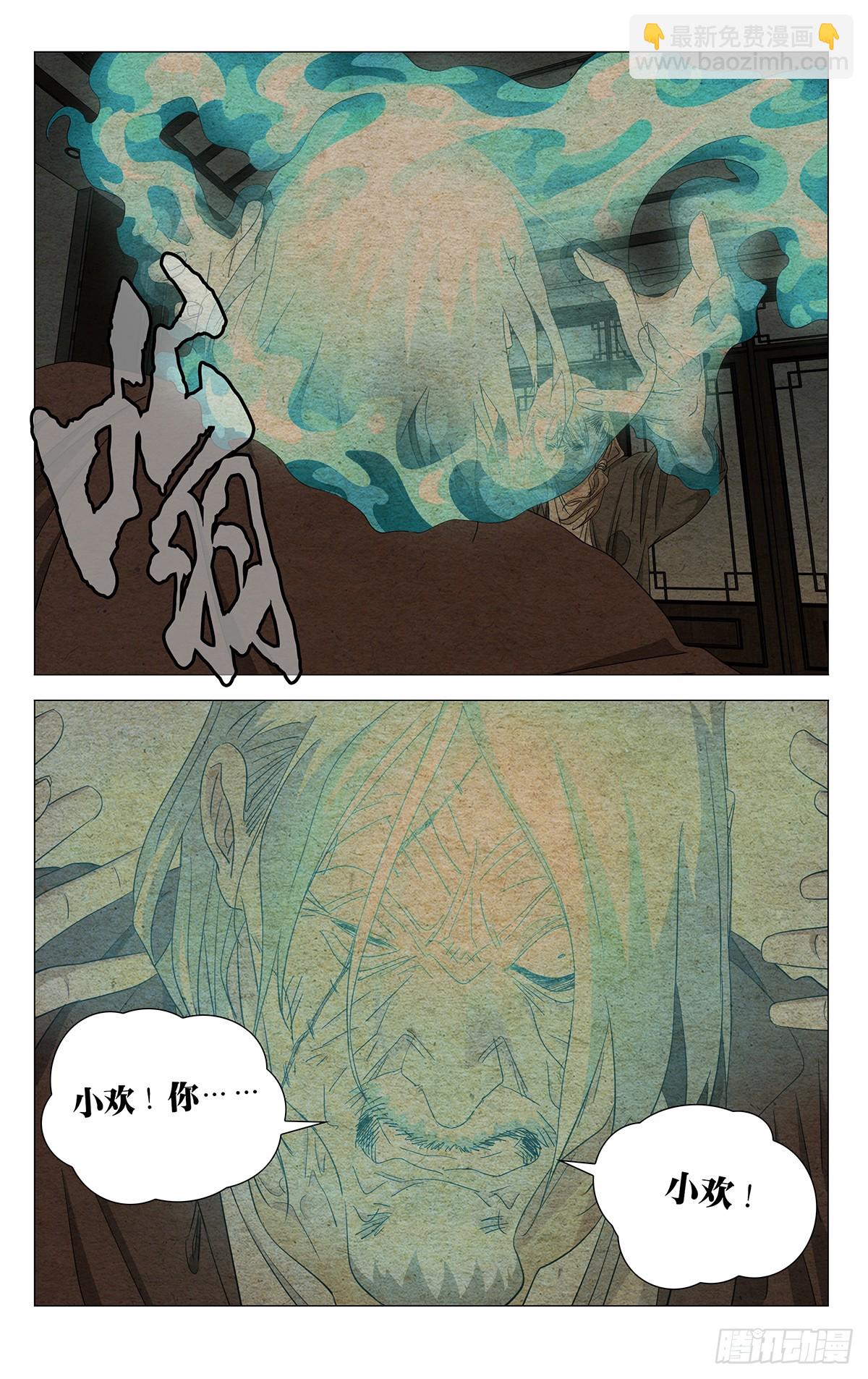 741 第一人-第777话