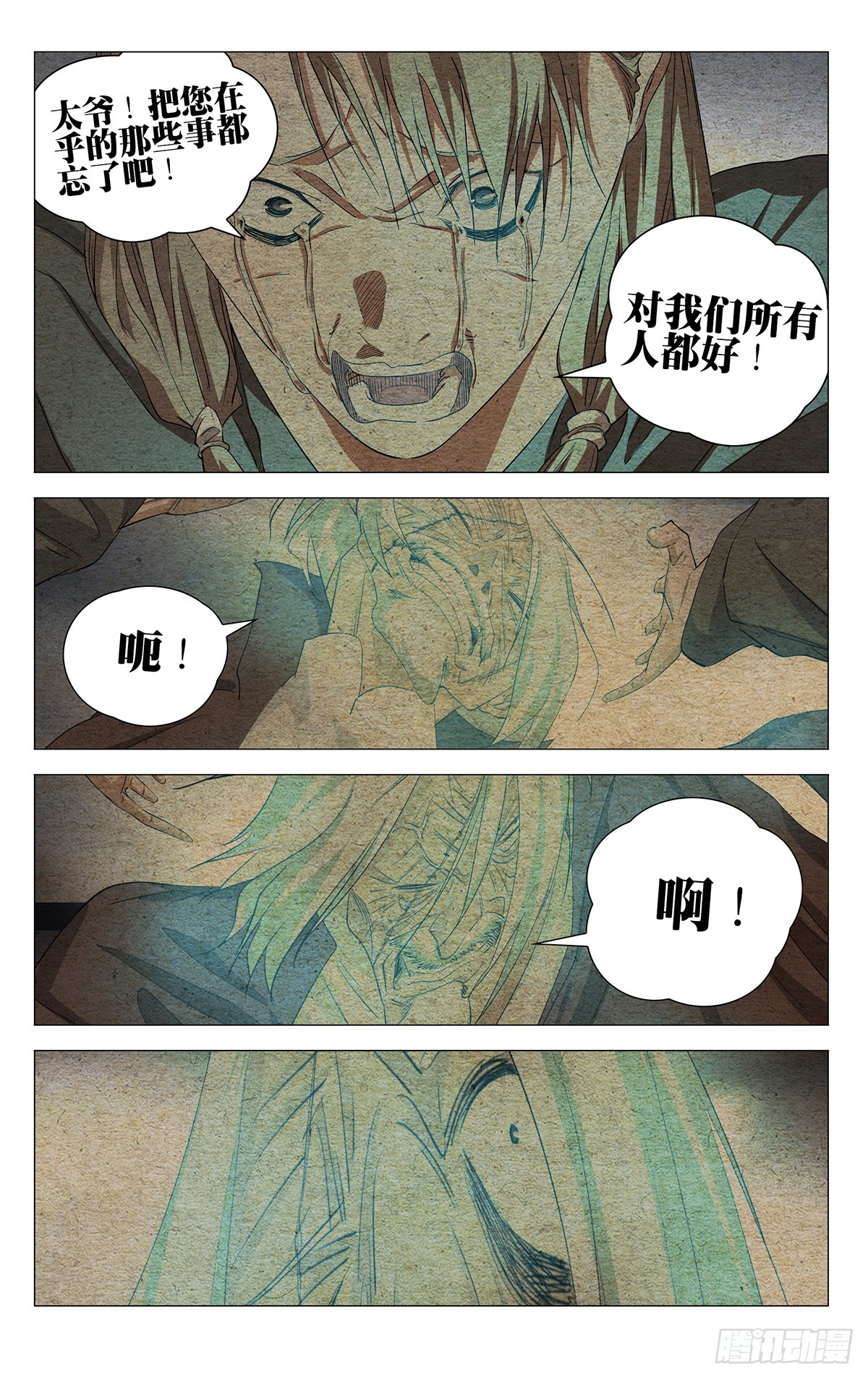 741 第一人-第777话