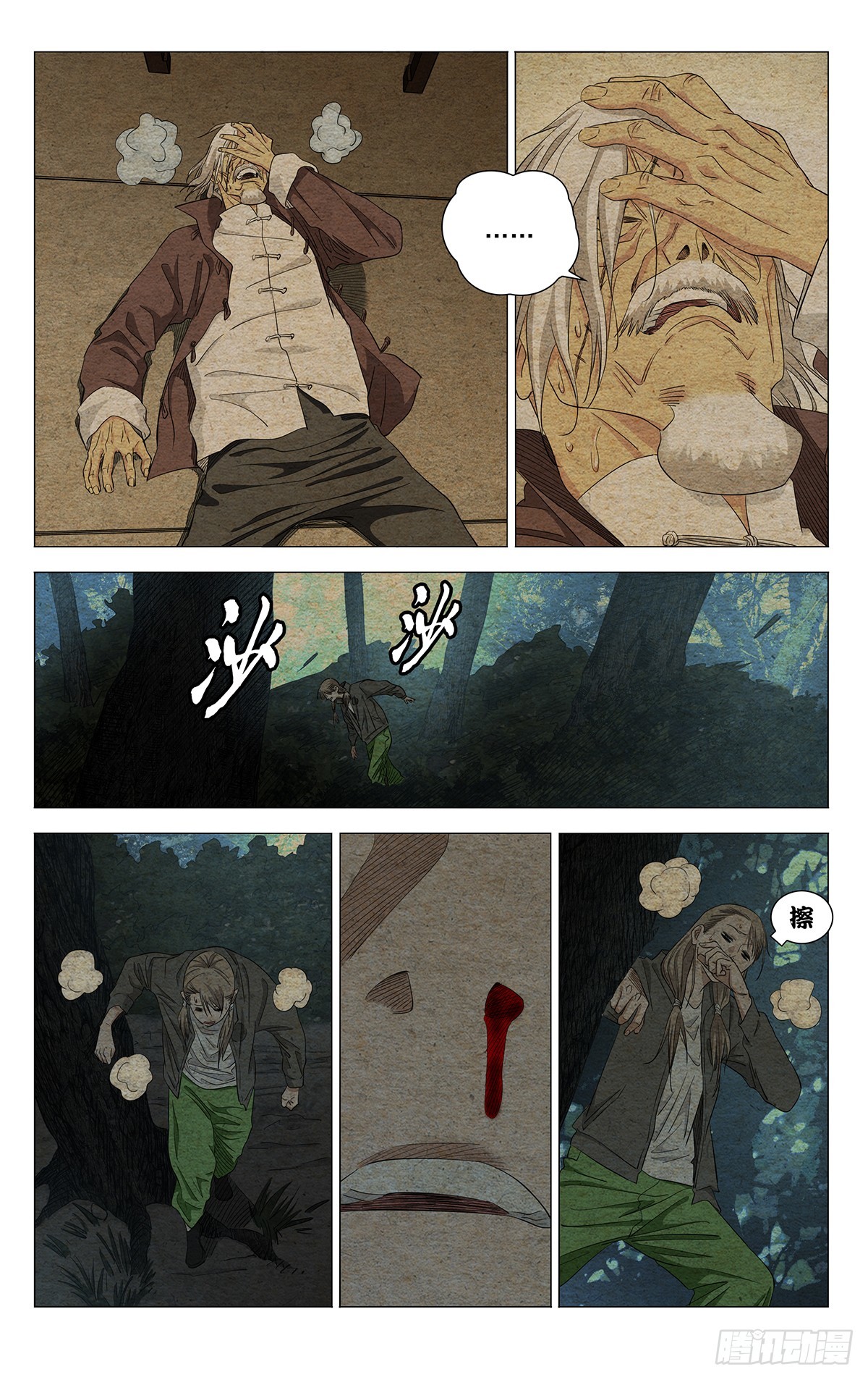 741 第一人-第777话