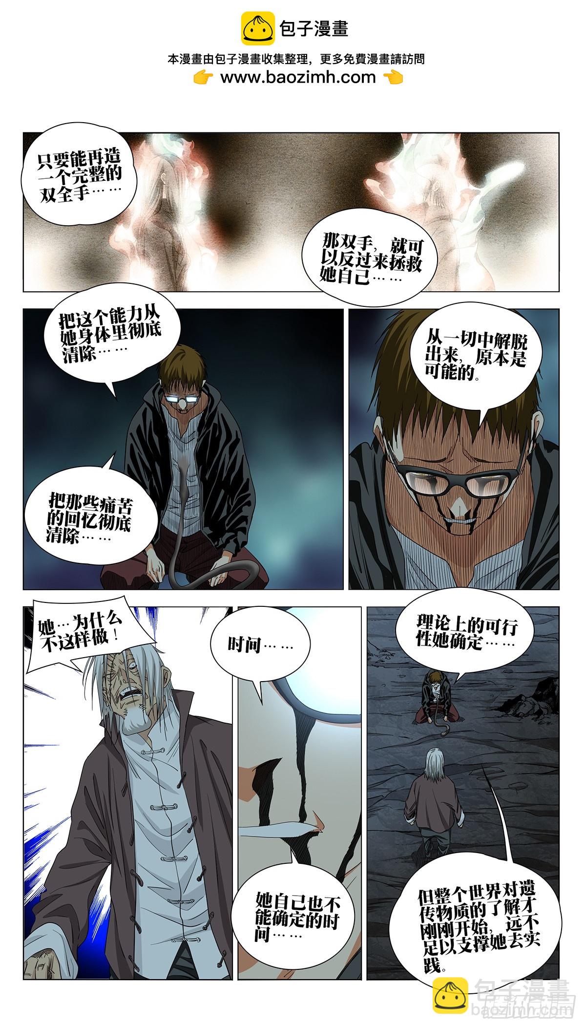 741 第一人-第777话